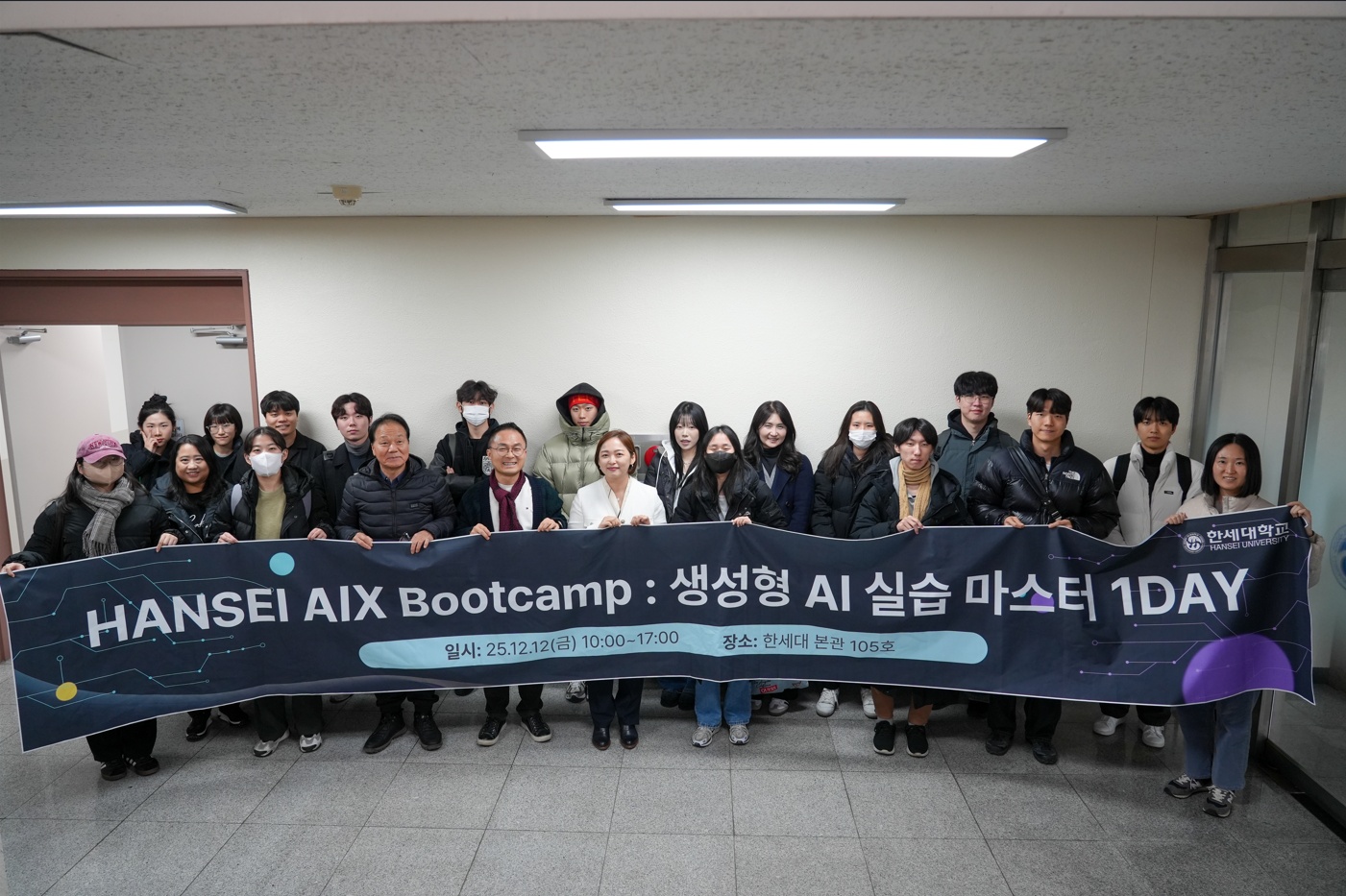 한세대학교 AI 활용 인재 부트캠프 개최