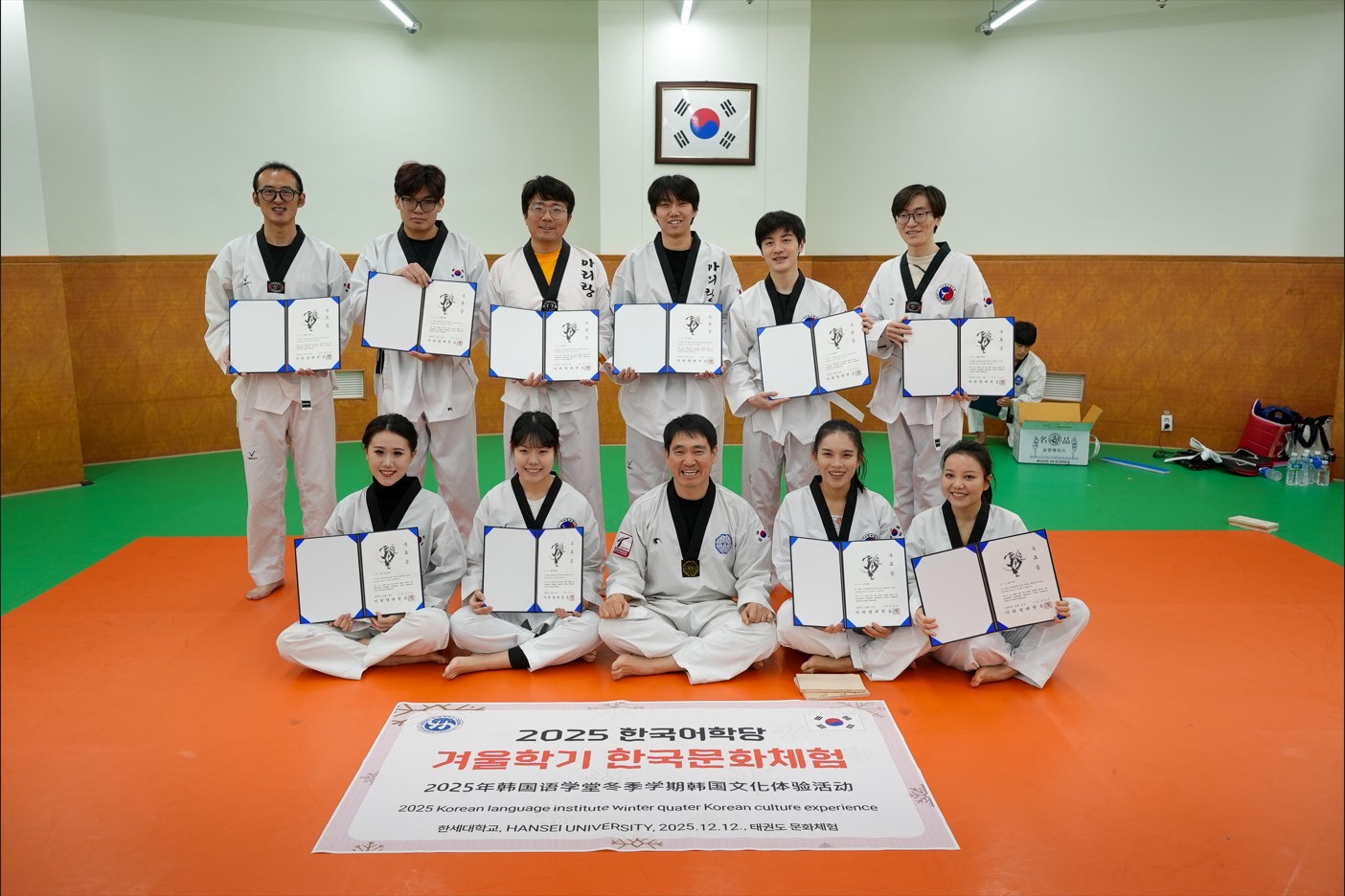 한세대학교 외국인 유학생 대상 태권도 문화 체험 행사 개최