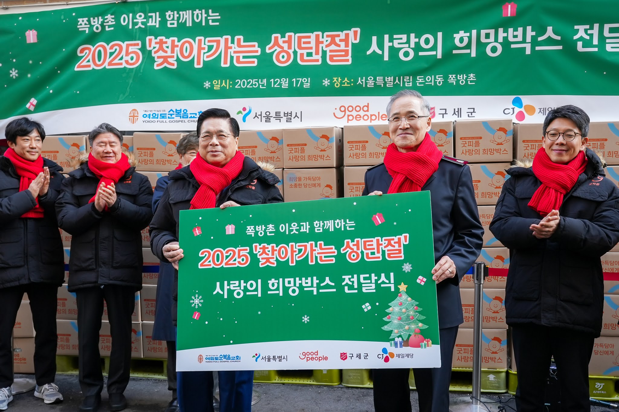 구세군 이영훈 목사(왼쪽)와 김병윤 사령관.