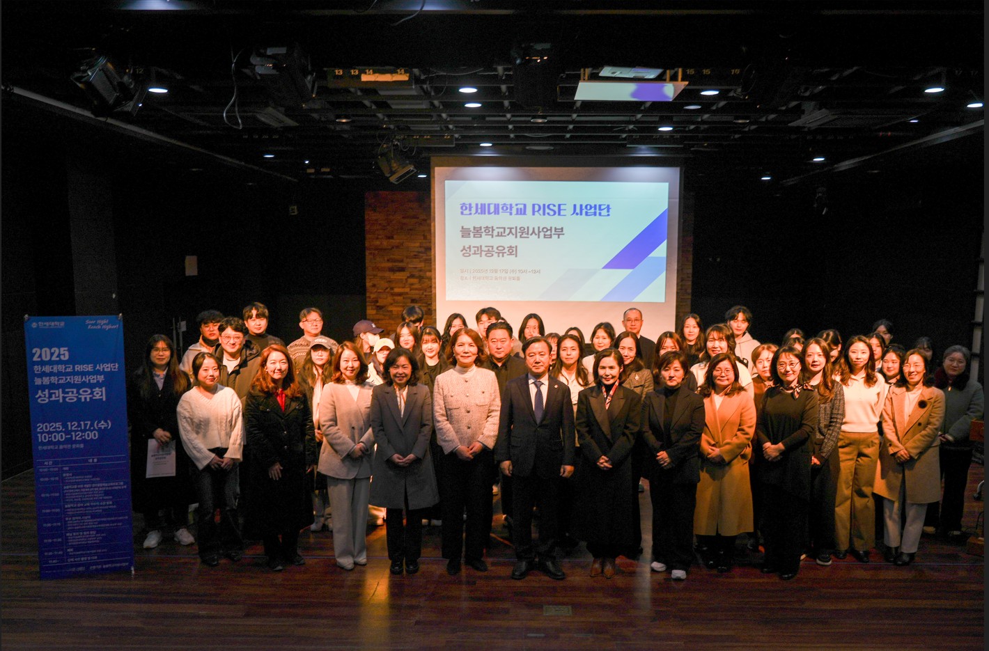 한세대학교 늘봄학교 지원사업 2025 성과발표회 개최