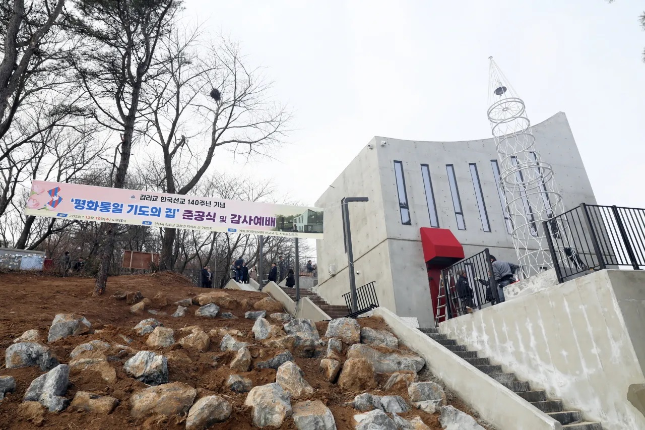 ‘평화통일기도의집’ 준공감사예배