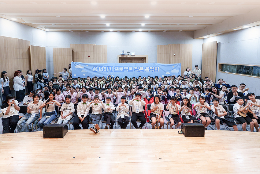 하트-하트재단은 비오메리으코리아와 비오메리으 교육기금을 통해 2023년부터 2025년까지 3년간 전국 초등학교 저학년 아동을 대상으로 교육 및 정서 지원 활동을 펼쳐온 ‘꿈 더하기 프로젝트’를 성공적으로 마무리했다