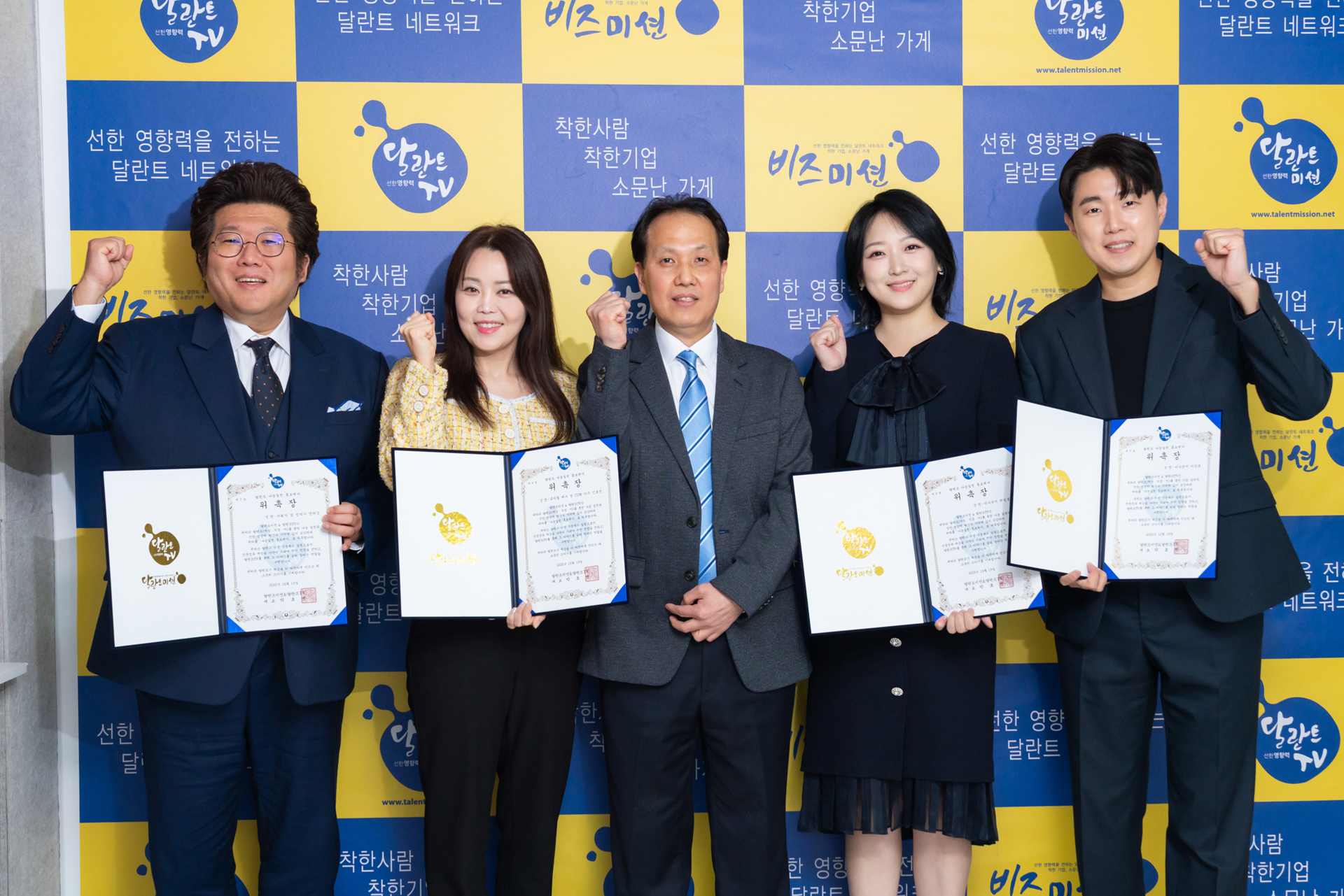 달란트미션·달란트TV 박효재 대표(가운데)가 신임 홍보대사들과 기념 촬영을 하고 있다