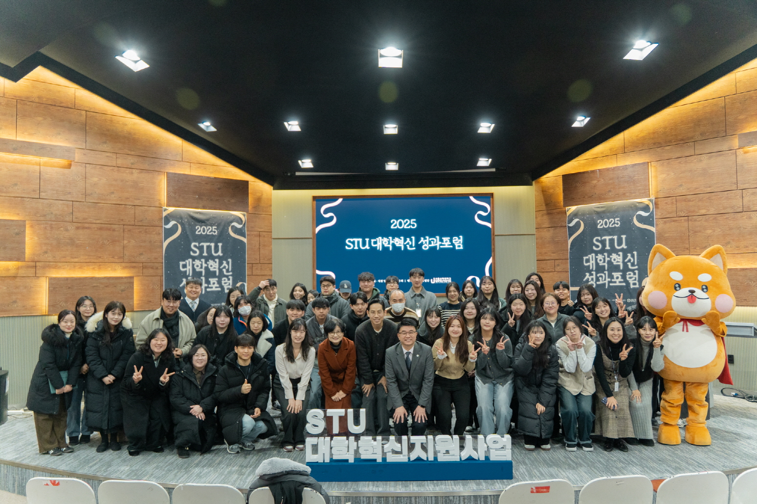 서울신학대학교 2025 STU 대학혁신 성과포럼 개최