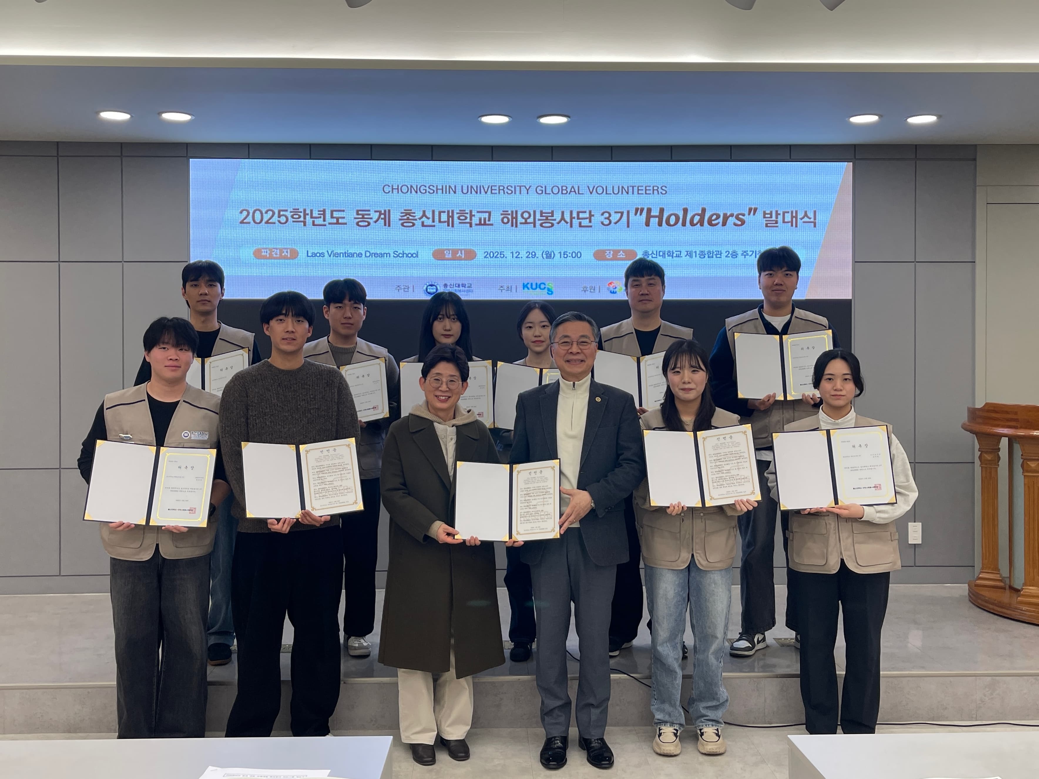 총신대학교 2025학년도 해외봉사단 3기 HOLDERS 발대식 개최