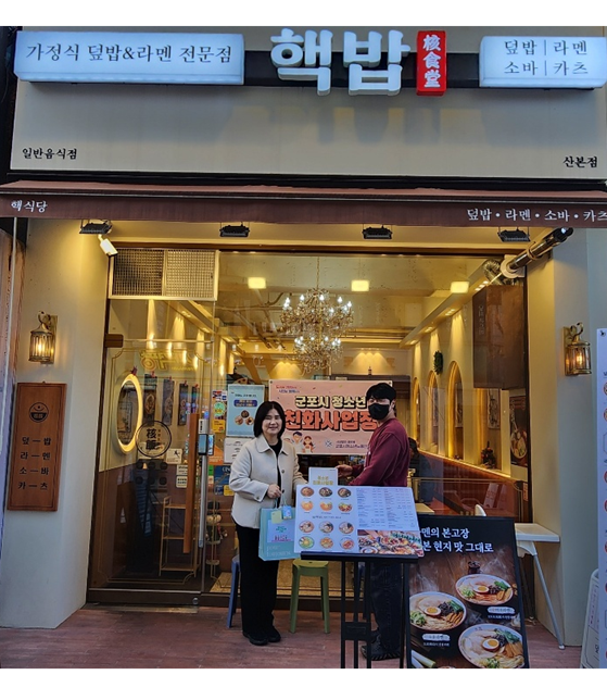 군포시 청소년 친화사업장