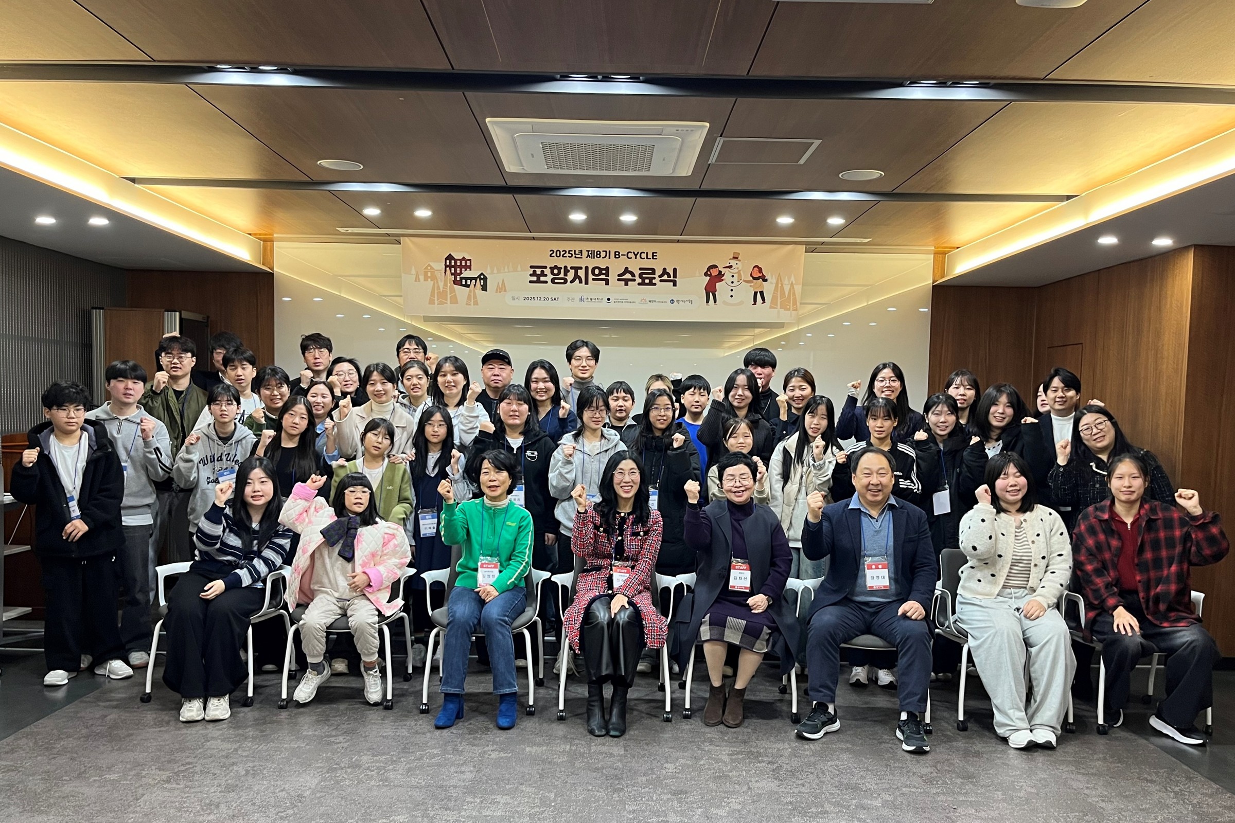 한동대학교 ‘제8기 비싸이클 멘토링’ 성료