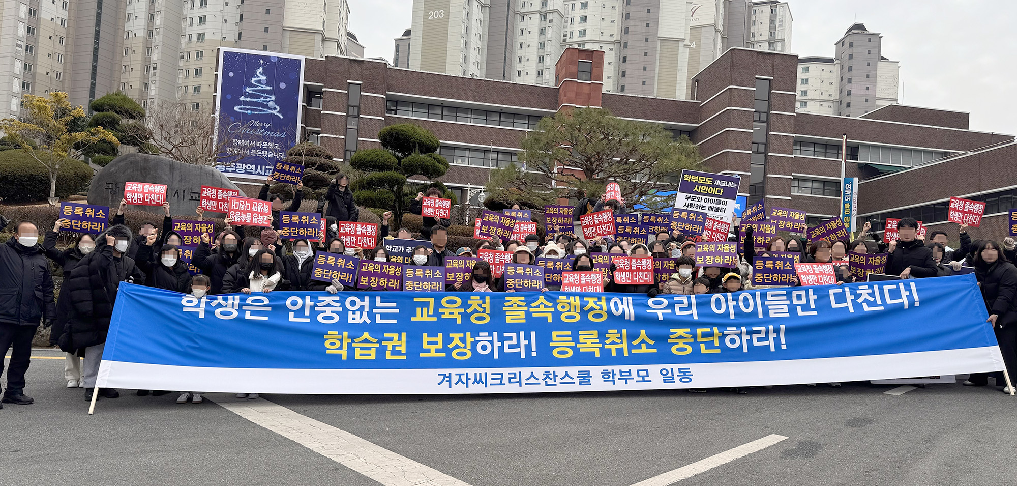 겨자씨크리스챤스쿨