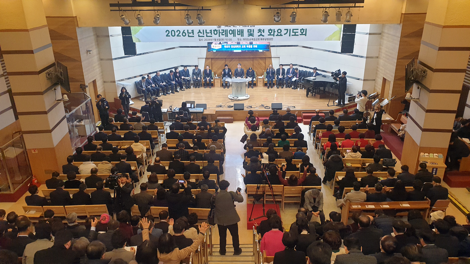 기하성 신년감사예배