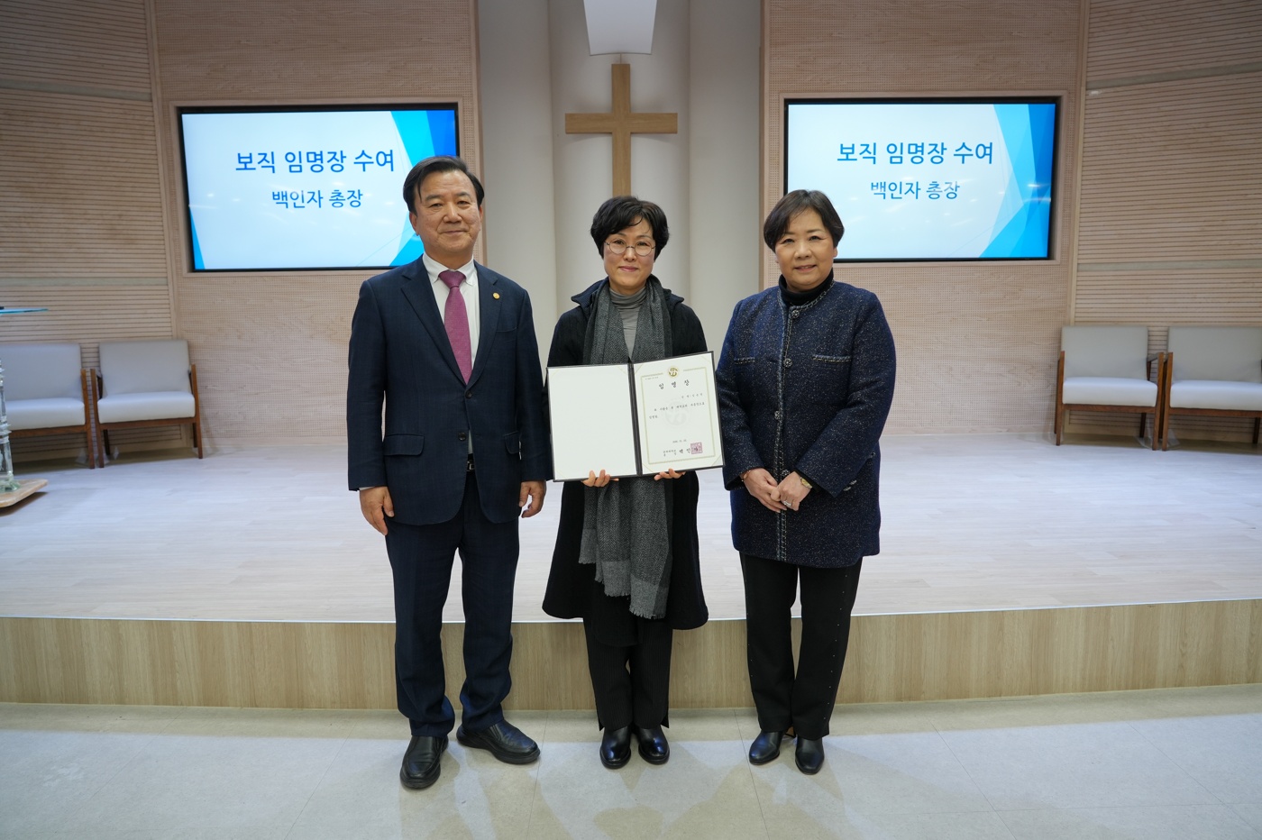 한세대학교 임은영 교수 신임 부총장 임명