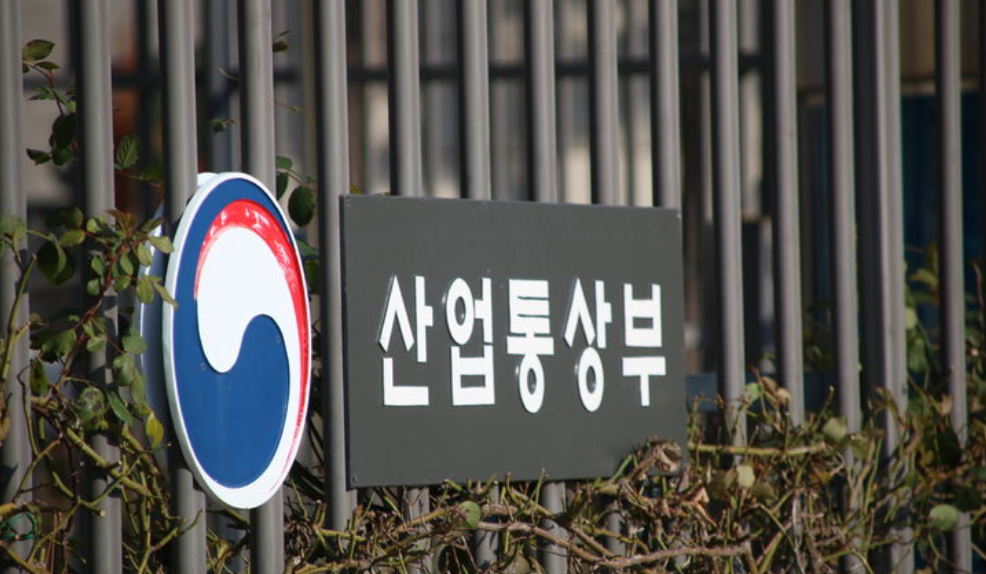 정부세종청사 산업통상부