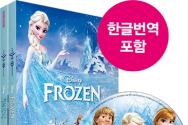 애니메이션 &#039;겨울왕국&#039; 인기에 힙입어 영어 원서 &#039;Frozen&#039; 1위 등극