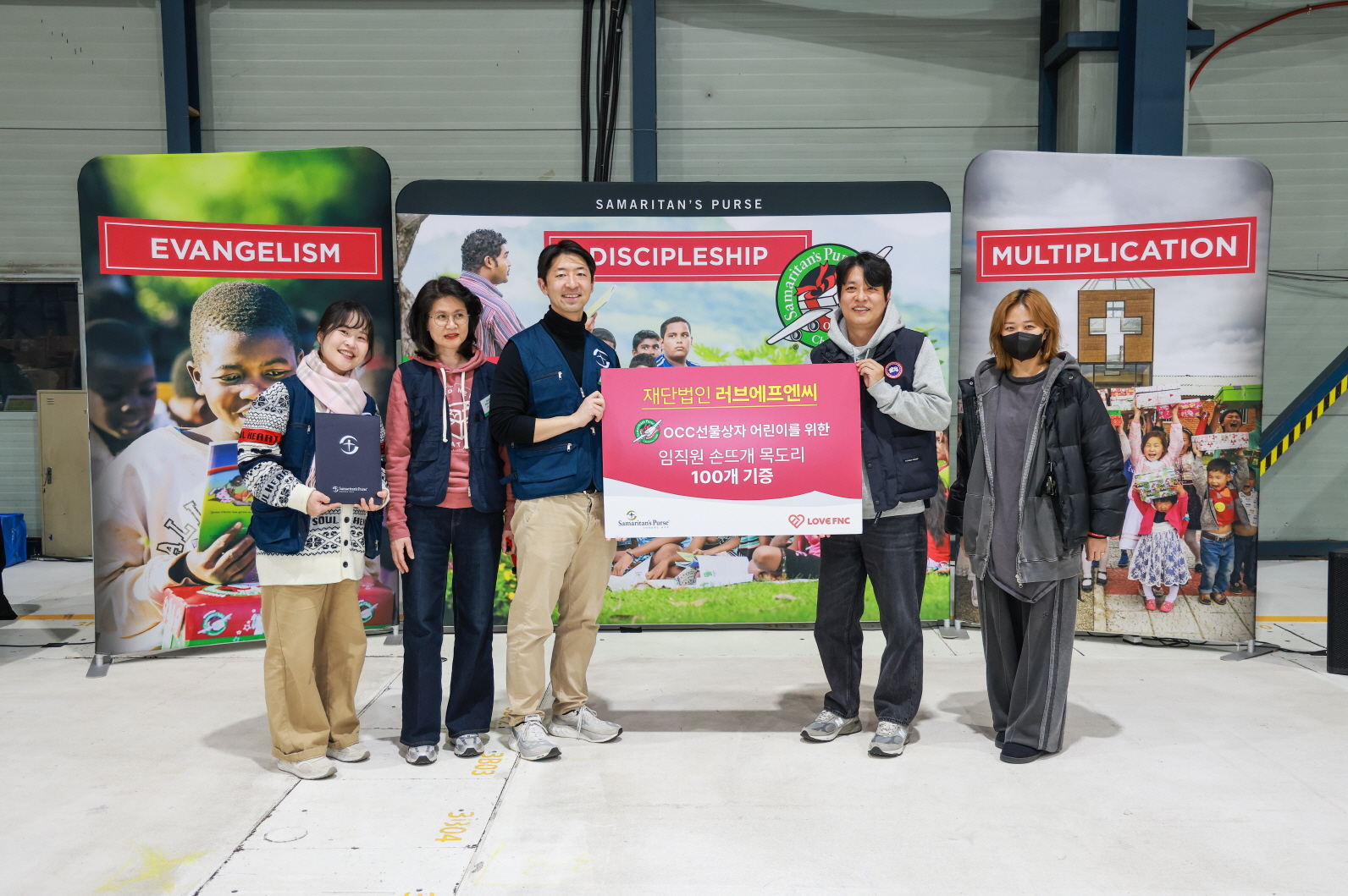LOVE FNC·FNC엔터 임직원, 사마리안퍼스 OCC 선물상자 사역 동참