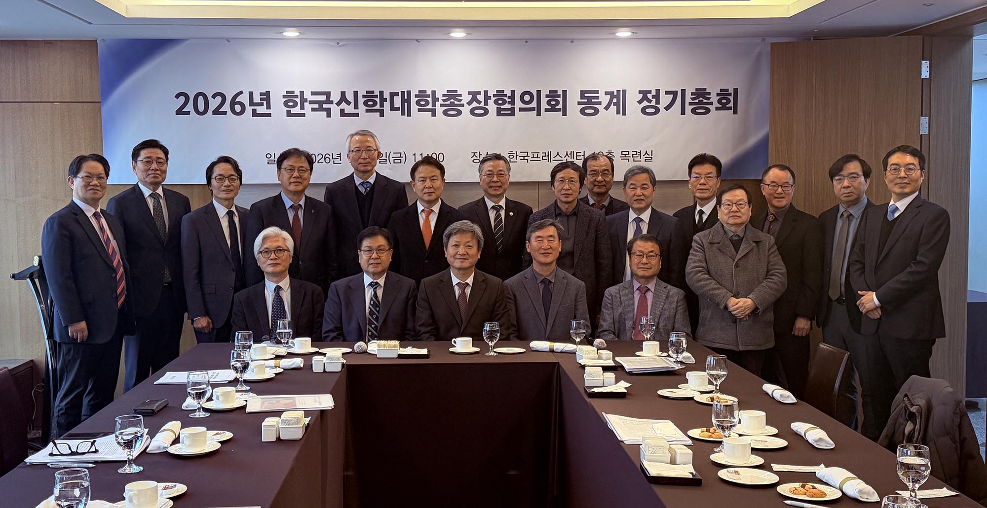 한국신학대학총장협의회가 서울 중구 한국프레스센터에서 2026년 동계 정기총회를 열고, 현 회장인 대신대학교 최대해 총장의 회장직 연임을 의결했다