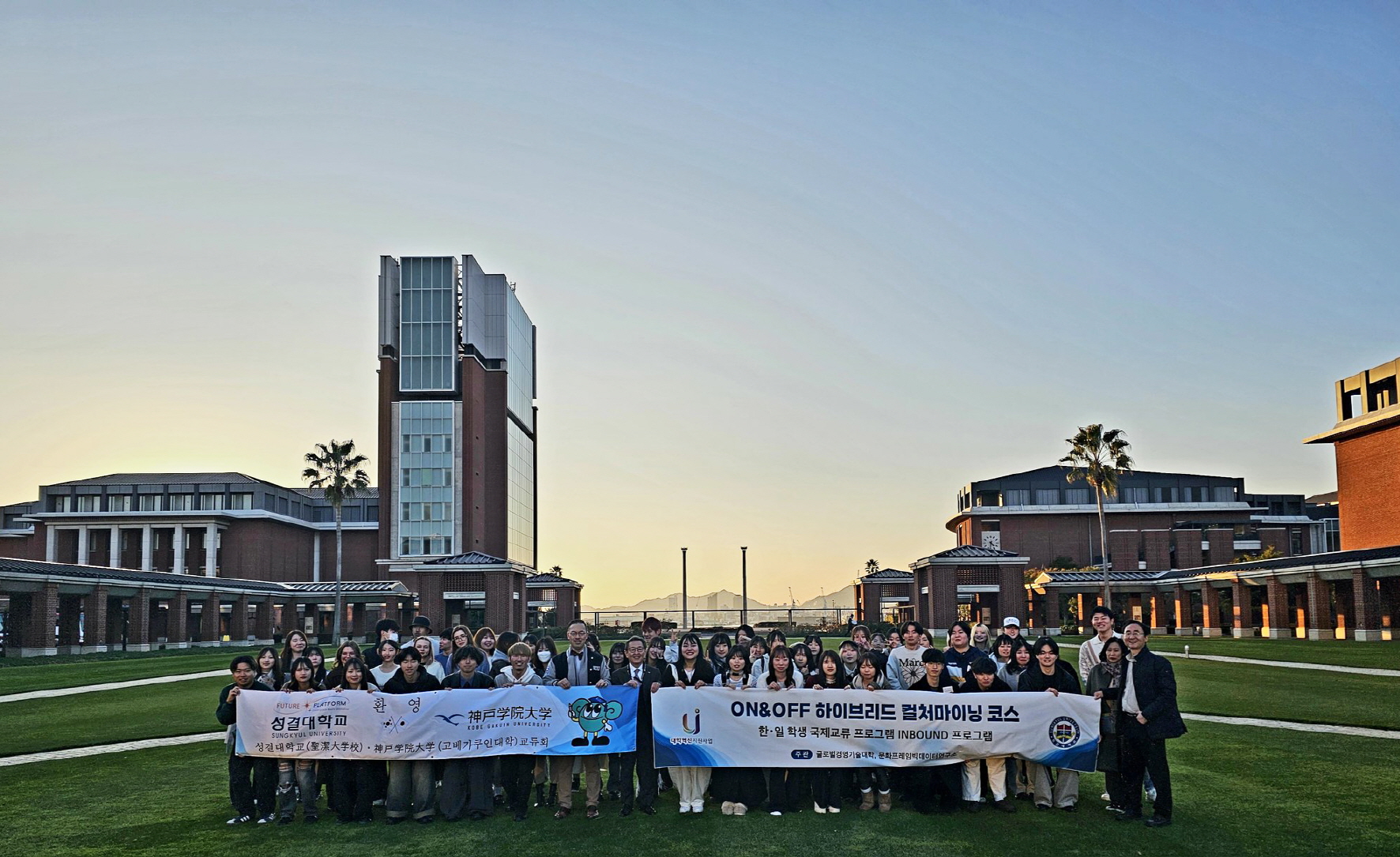 성결대-고베가쿠인대, 메타버스 결합 학생교류회 개최