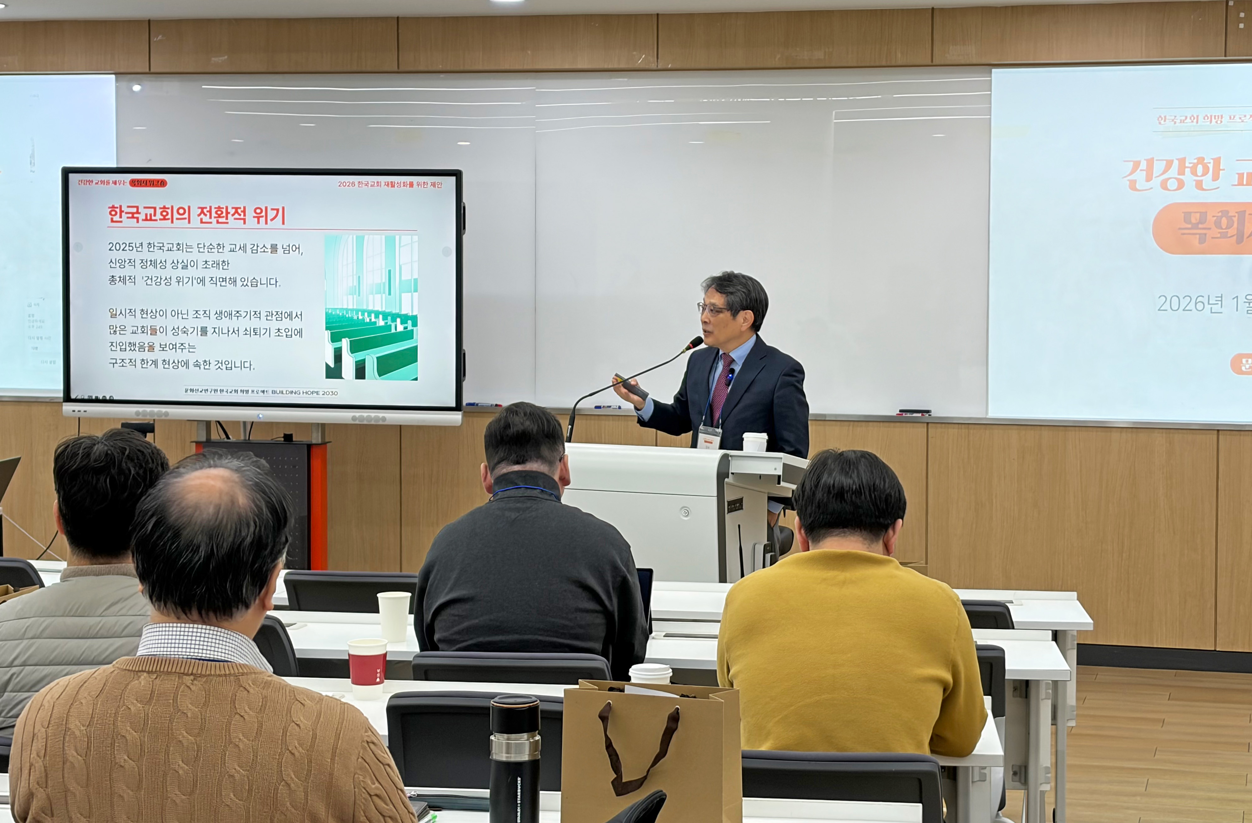 문화선교연구원 목회자 워크숍