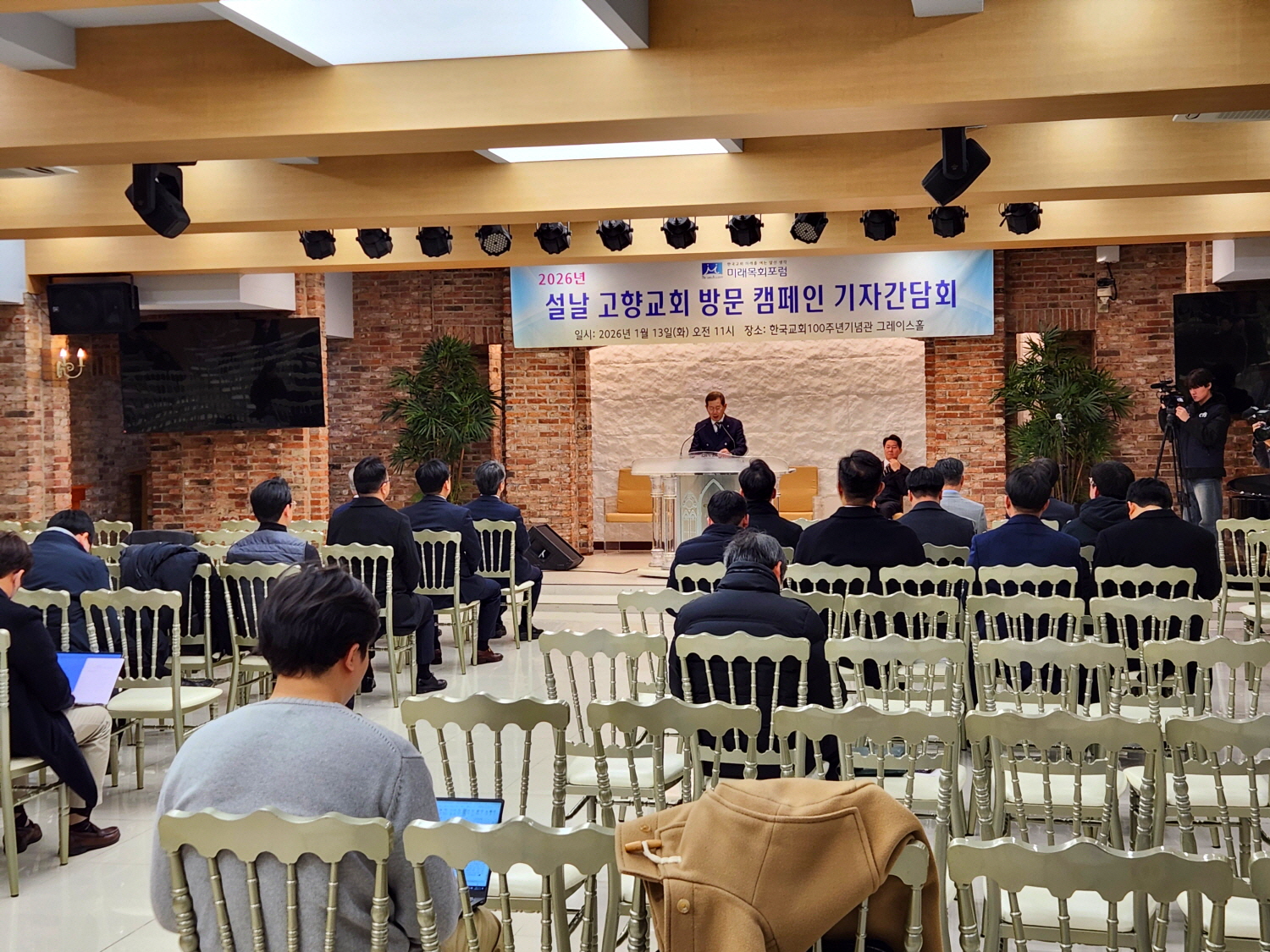 미래목회포럼, 2026 설 명절 ‘고향교회 방문 캠페인’ 전개