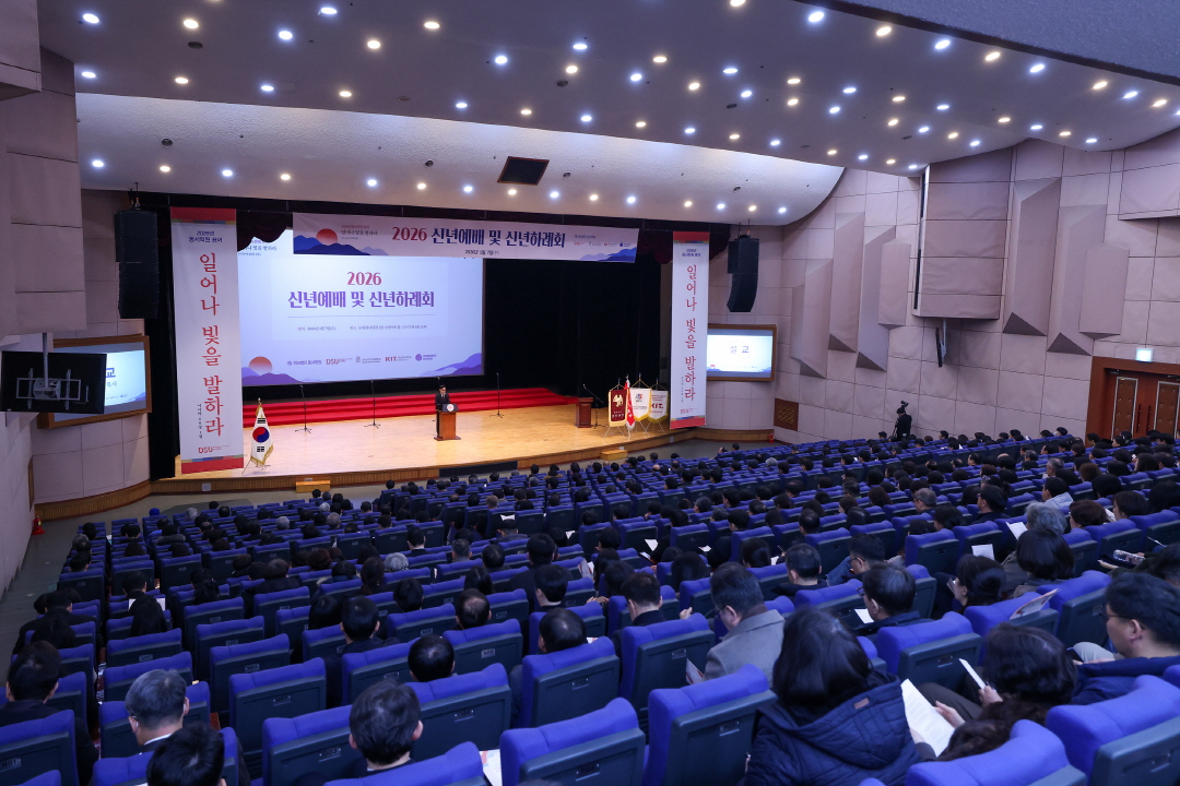 동서학원 2026년 신년예배·신년하례회 개최