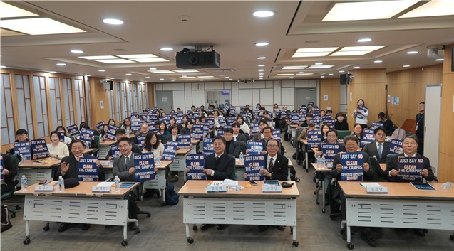 ‘마약청정국가, 일상의 안전을 묻다’를 주제로 한 국회 토론회