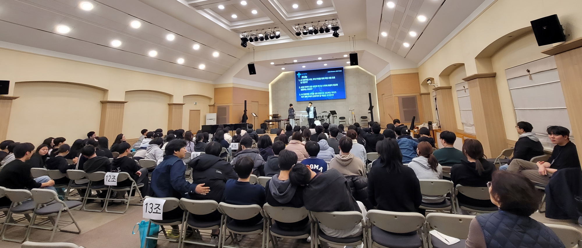 AI Wave 기독 청소년 신앙수련회