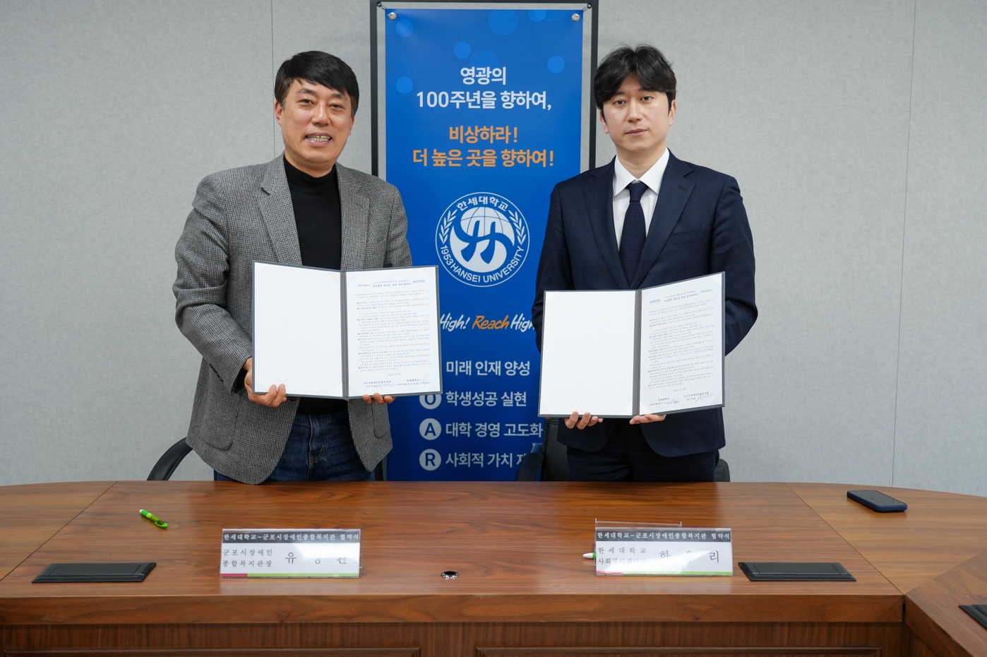 한세대-군포시장애인종합복지관 업무협약 체결