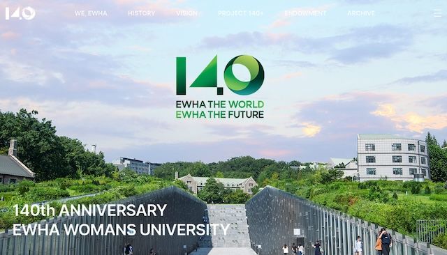 이화여대 창립 140주년 기념 웹사이트 이미지