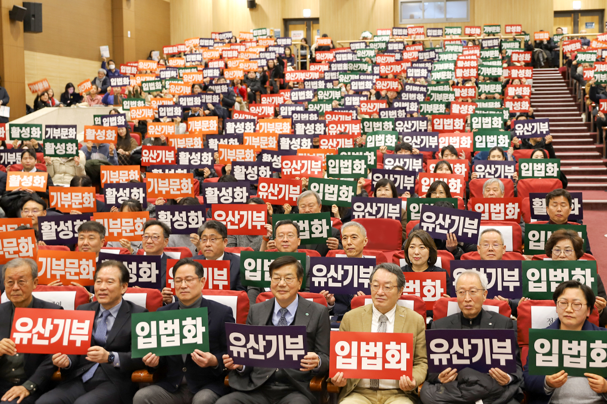 굿네이버스는 국회의원회관 대회의실에서 열린 ‘유산기부 활성화를 위한 한국의 레거시 텐(Legacy 10) 제도 도입에 관한 정책 토론회’에 참여했다