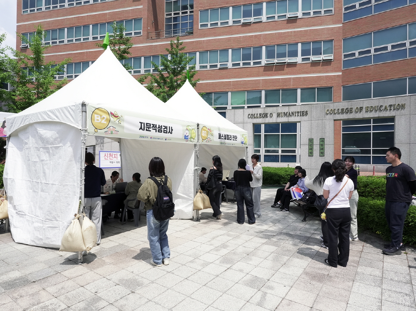 성결대 대학일자리플러스센터 연차성과평가 2년 연속 우수