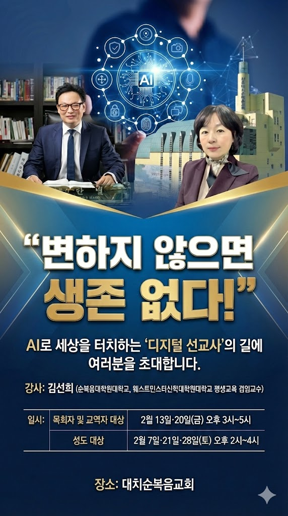 대치순복음교회