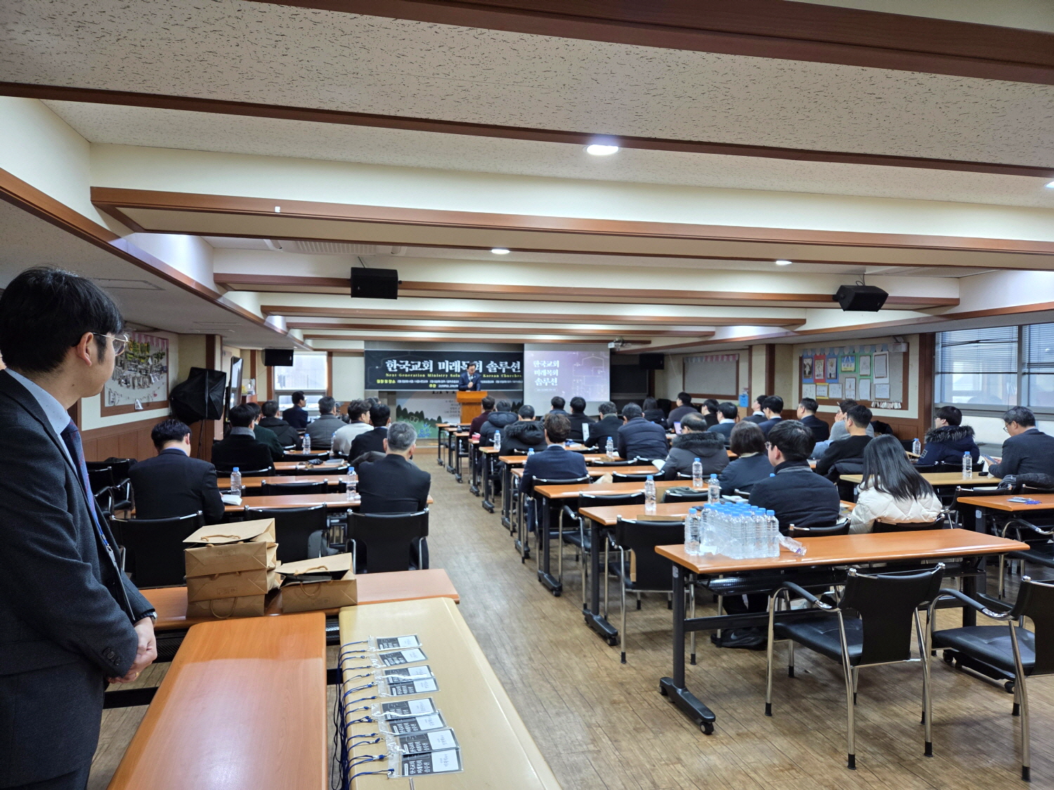 2026 고신총회 다음세대 포럼