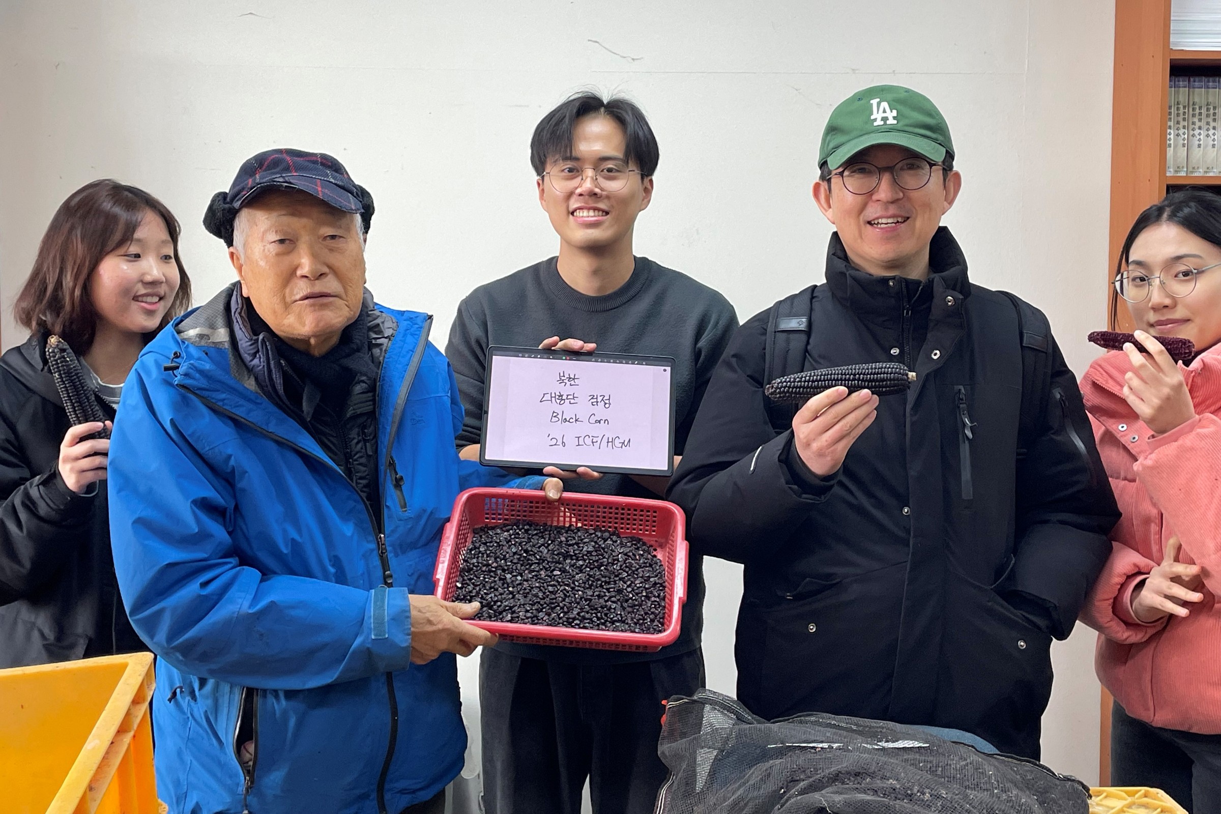 김순권 박사(왼쪽에서 두 번째)가 28년간의 연구 끝에 개발한 대홍단 블랙콘을 선보이고 있다.