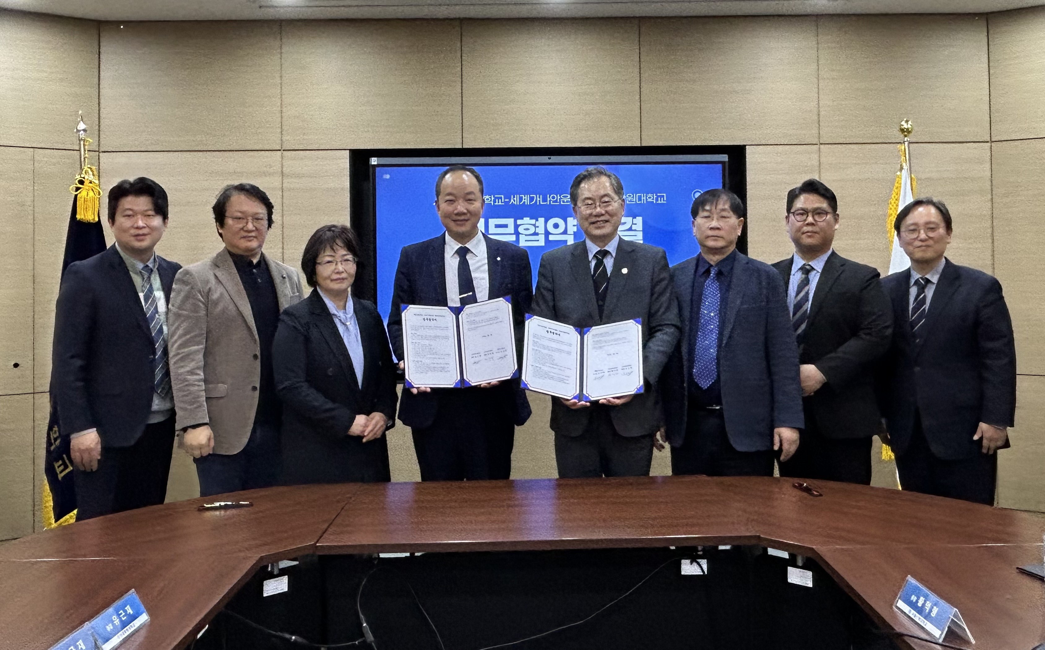 세계가나안운동