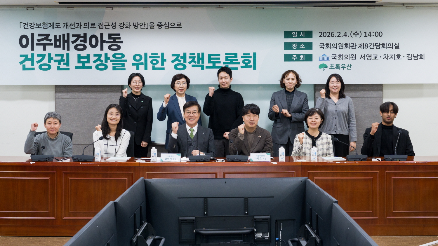 초록우산은 이주배경아동의 건강권 보장을 위한 정책토론회를 개최했다