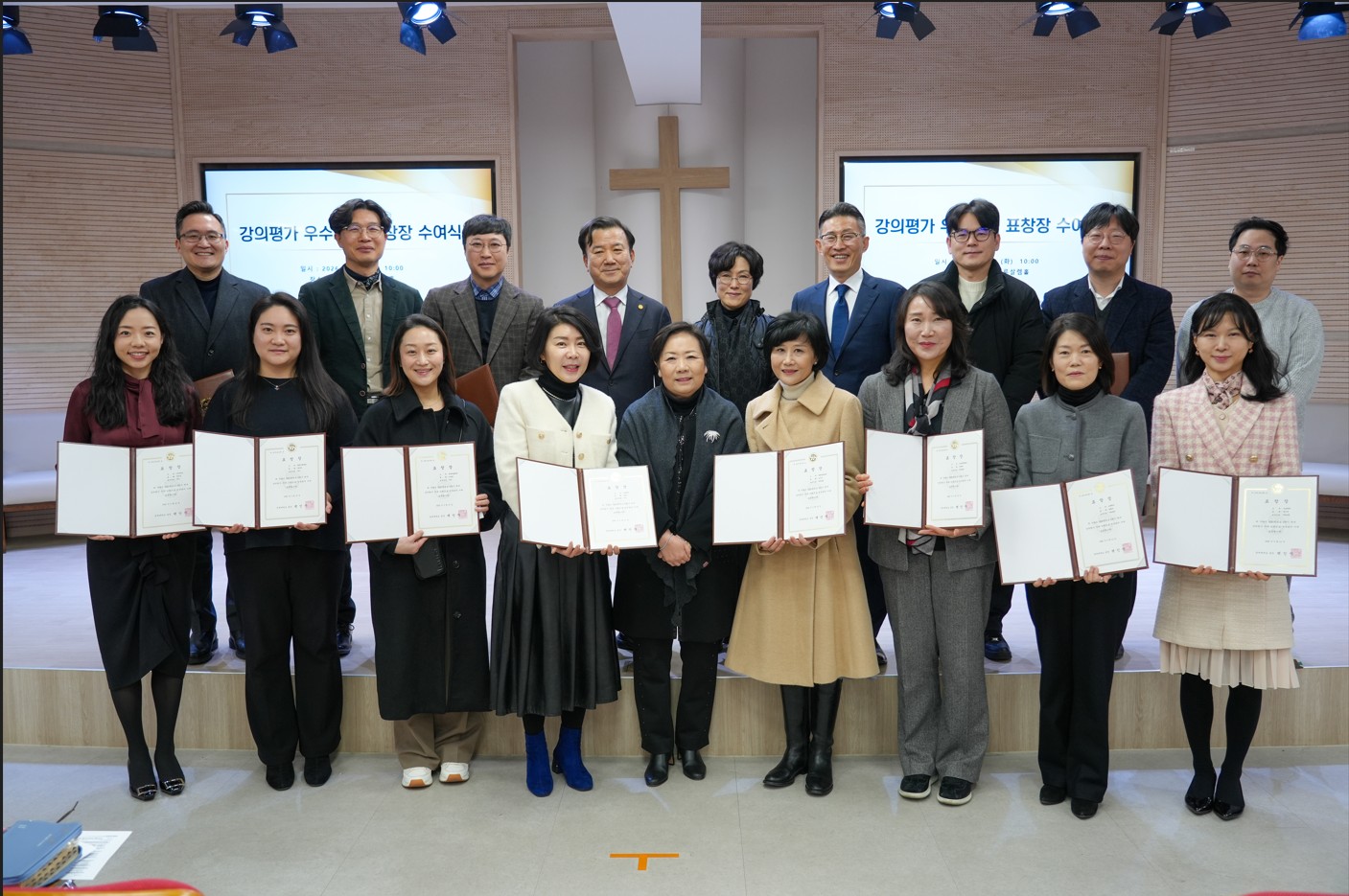 한세대학교 2025학년도 2학기 강의평가 우수 교원 표창 수여