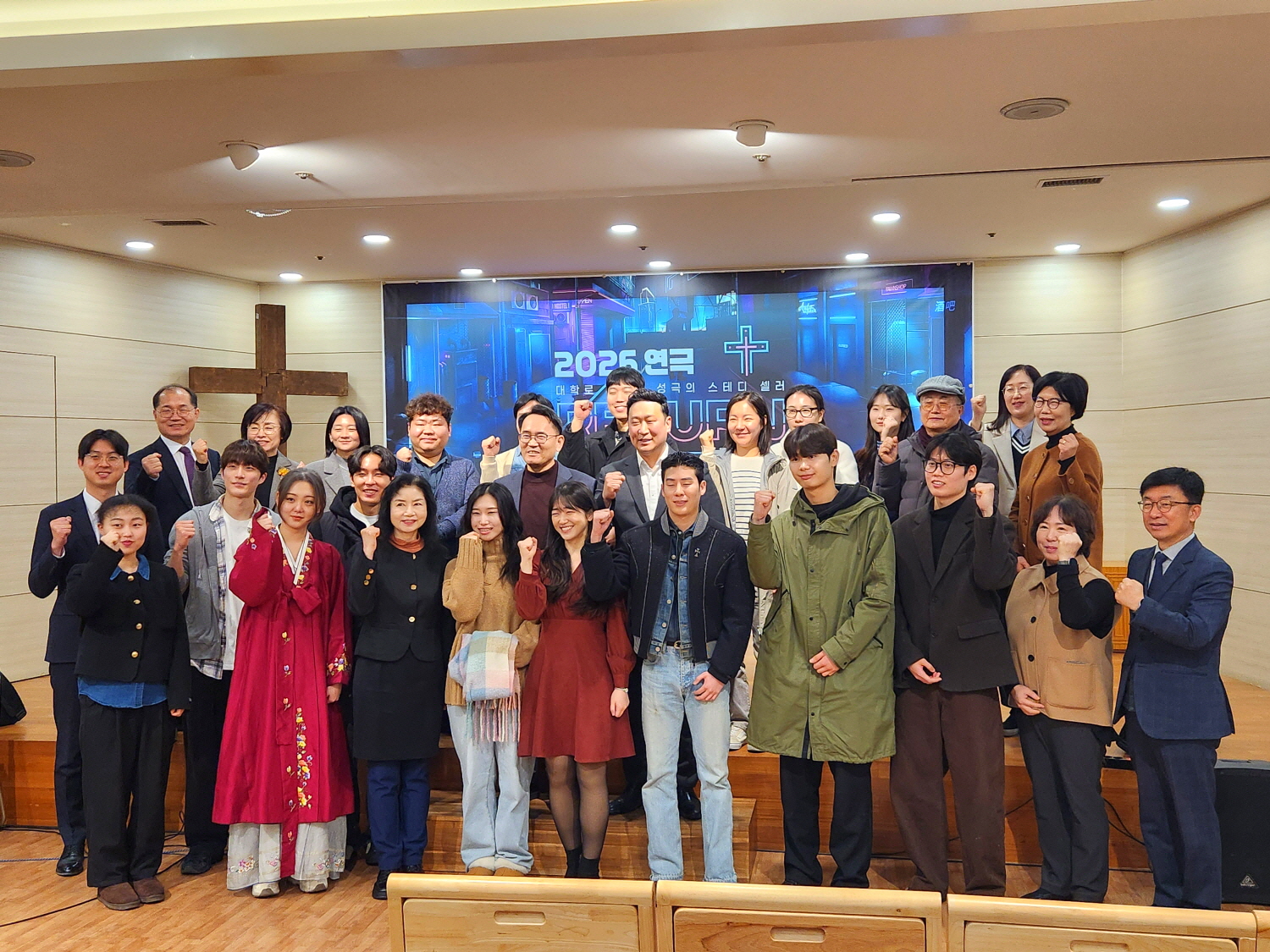 대학로 무대에 다시 오르는 기독교 성극, 2026 연극 ‘리턴’ 공식 출범