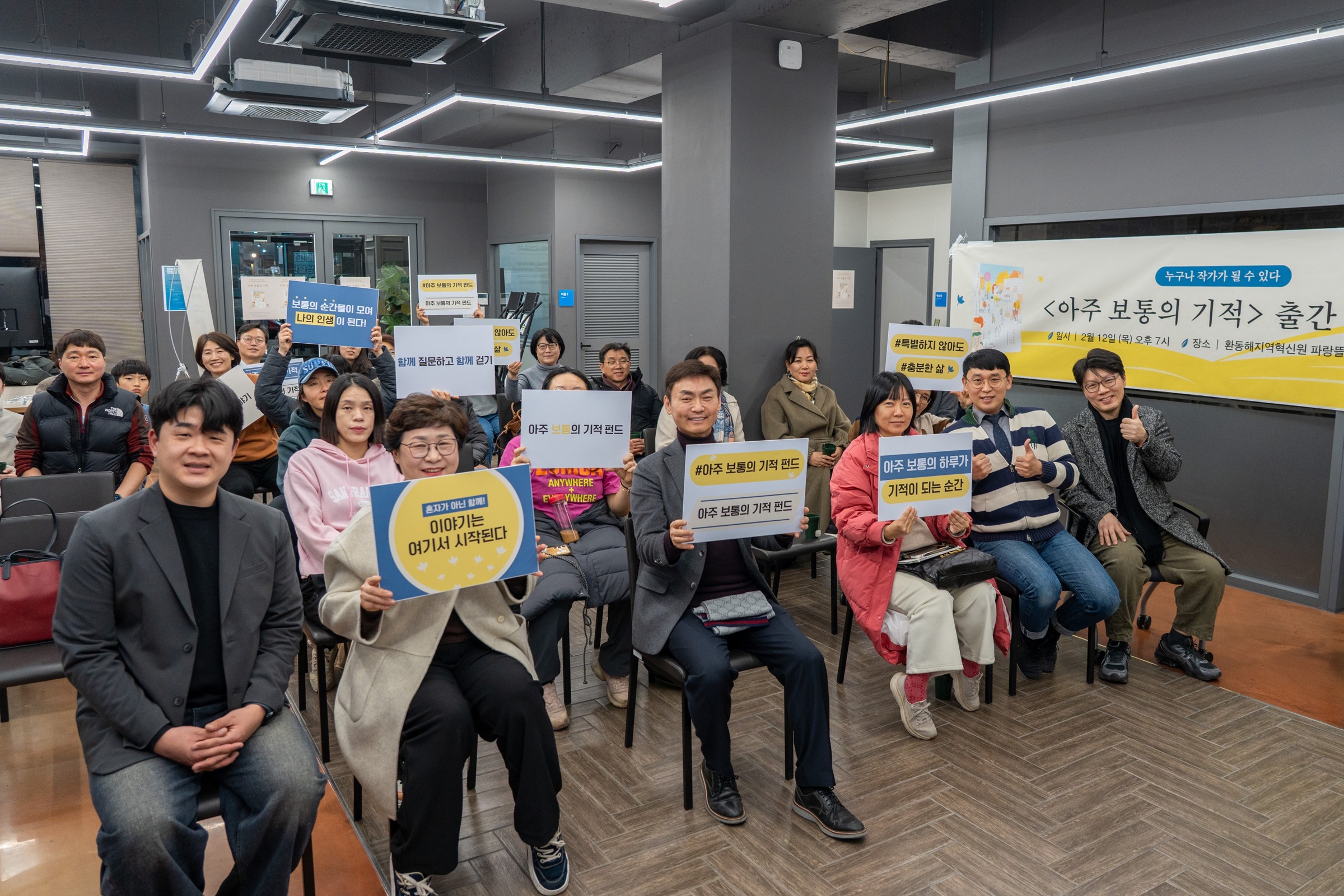 한동대 「아주 보통의 기적」 출간 기념 강연회 개최