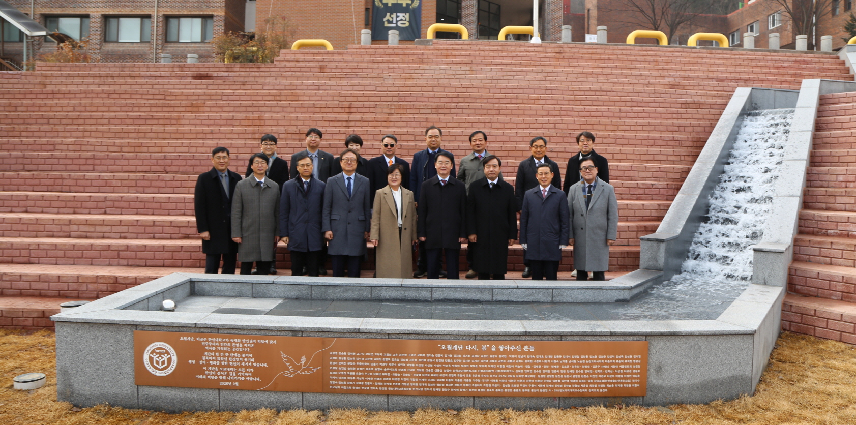한신대 오월계단 다시, 봄 준공식 개최