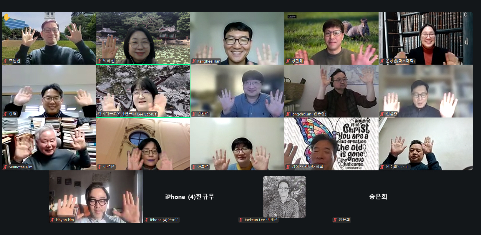 여성교육 개척자 룰루 프라이의 리더십과 1970년대 선교 자유 문제 재해석