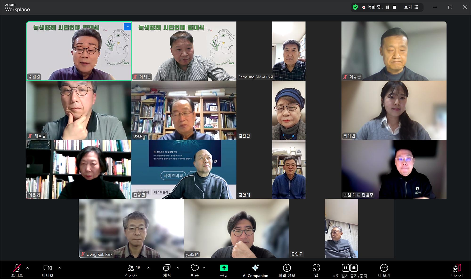 디지털 줌 출범식 모습