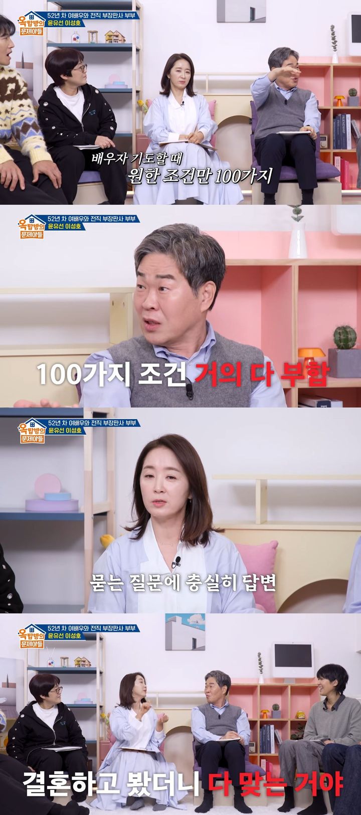  배우 윤유선 부부