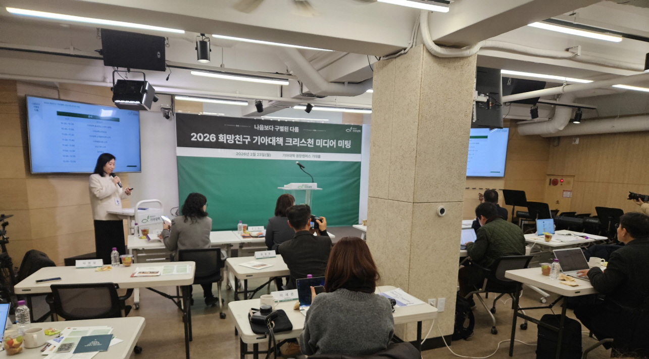 희망친구 기아대책, ‘2026 크리스천미디어미팅’