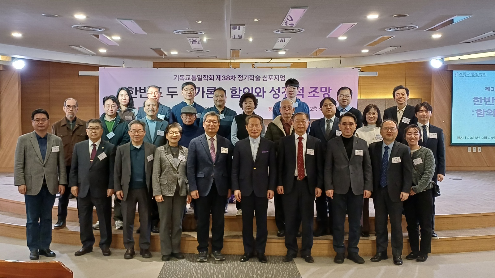 기독교통일학회