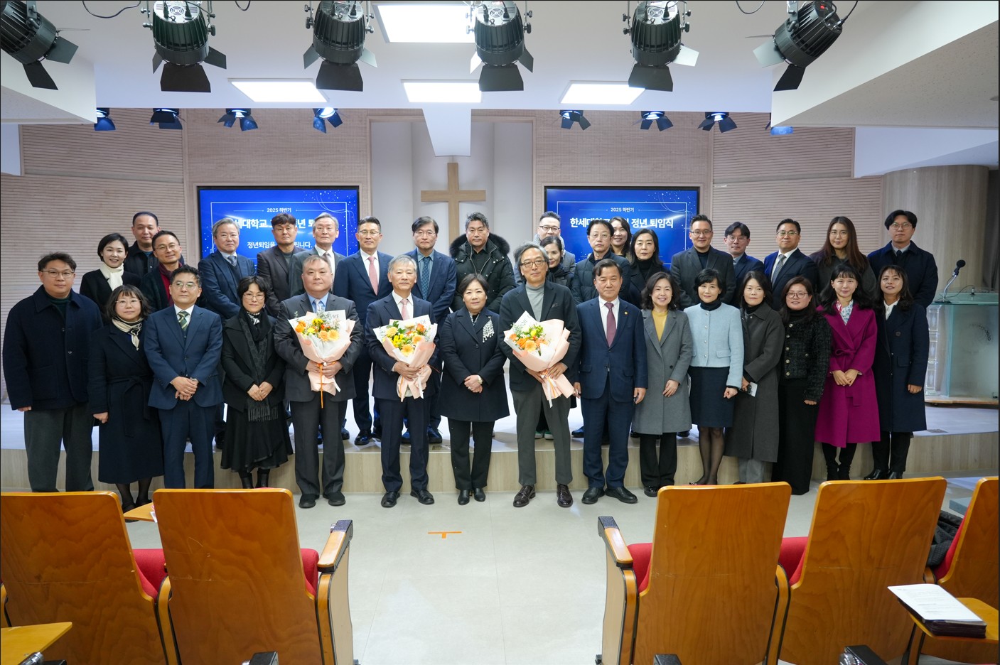 한세대학교 2025년 하반기 교직원 정년 퇴임식 개최