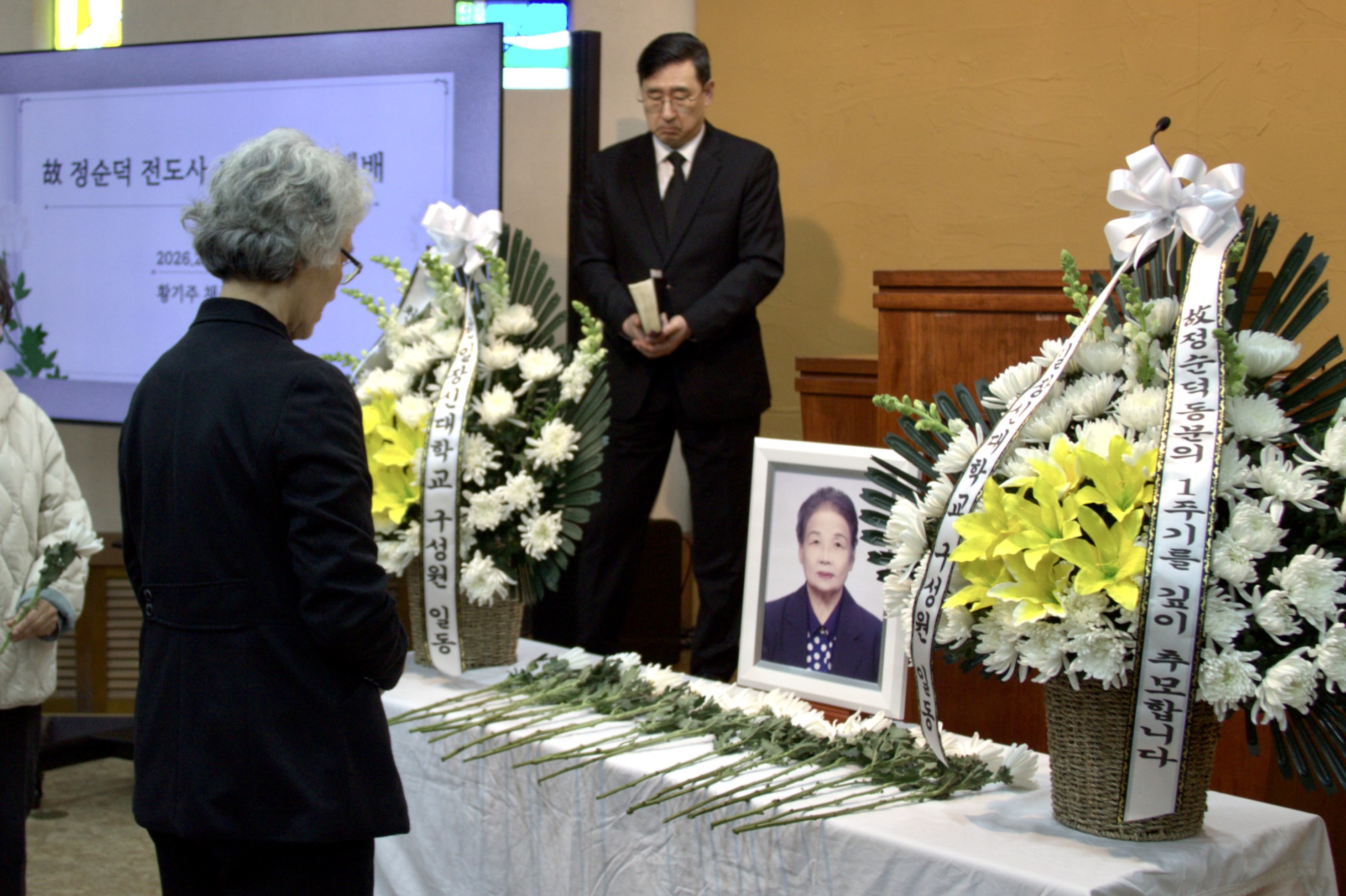 한일장신대 故 정순덕 전도사 1주기 추모예배