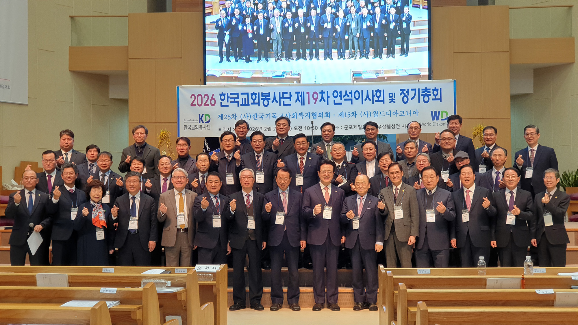 한교봉 정기총회