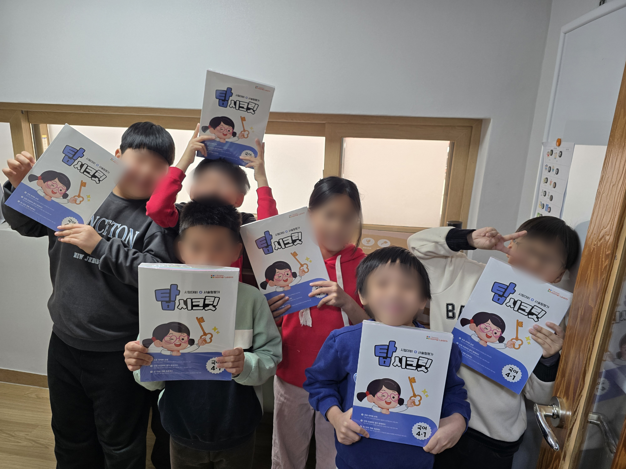 지난 2월 19일 구립석관동꿈나무키우미돌봄센터 아동들이 학습교재를 전달받은 뒤 기념촬영을 하고 있다