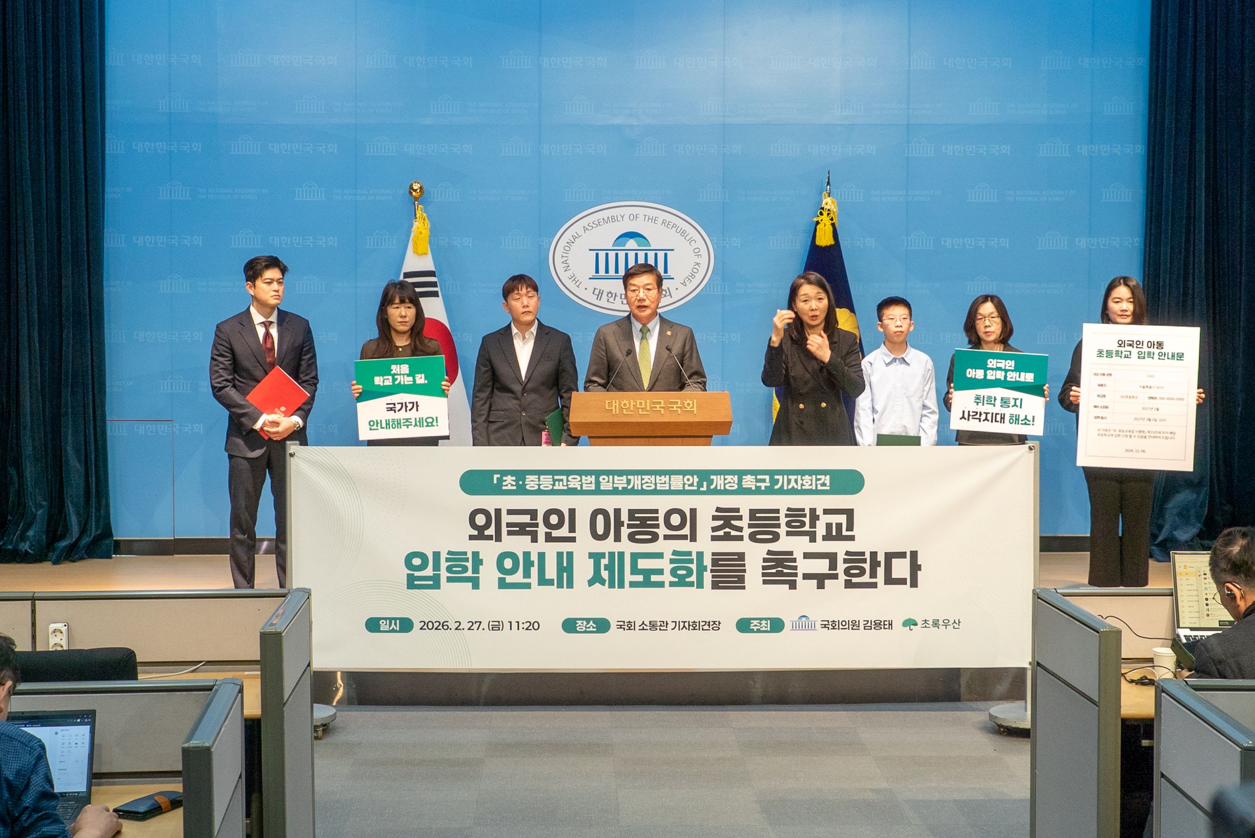 '외국인 아동의 초등학교 입학안내 제도화' 촉구 기자회견