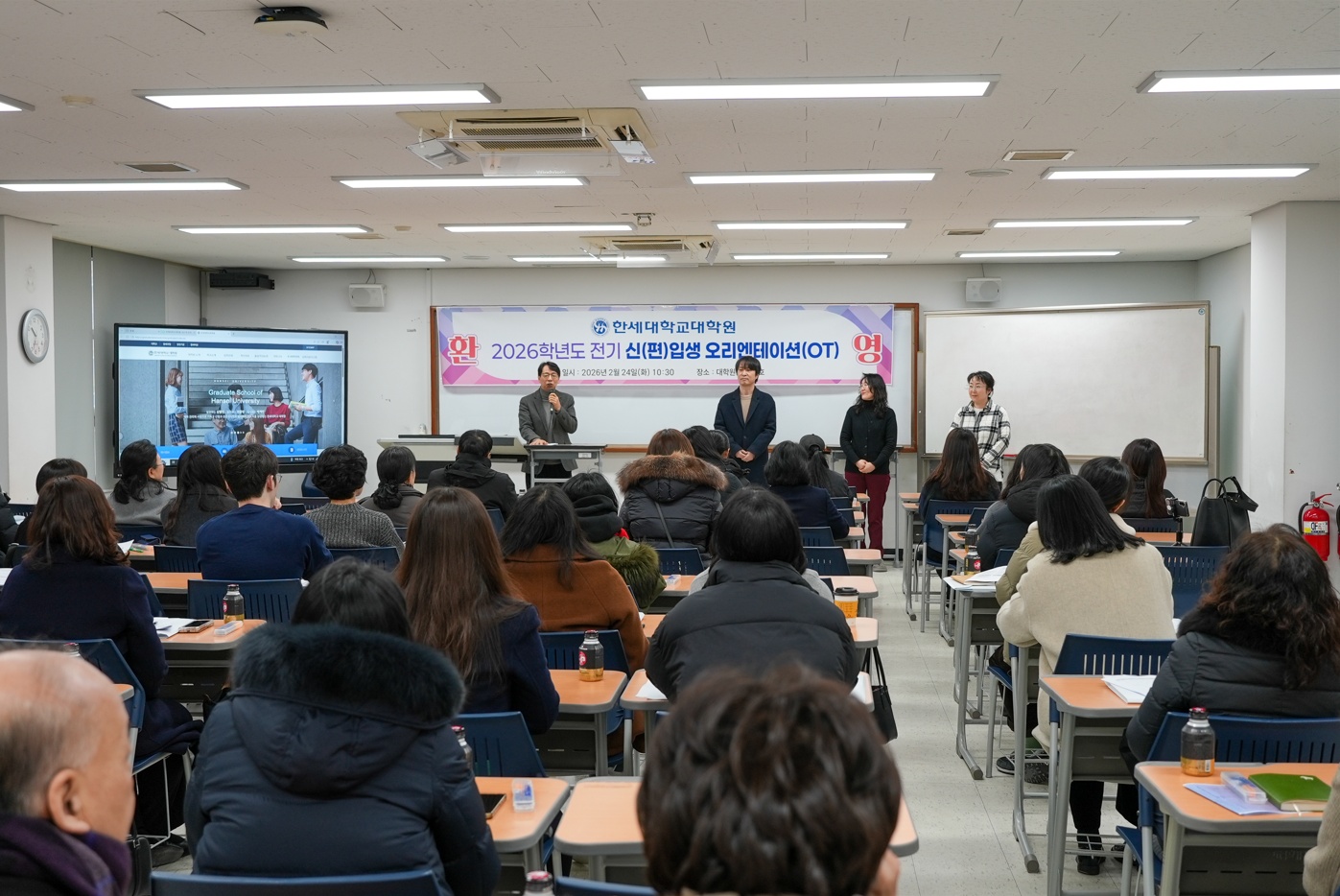 한세대 2026학년도 전기 대학원 신·편입생 오리엔테이션 개최