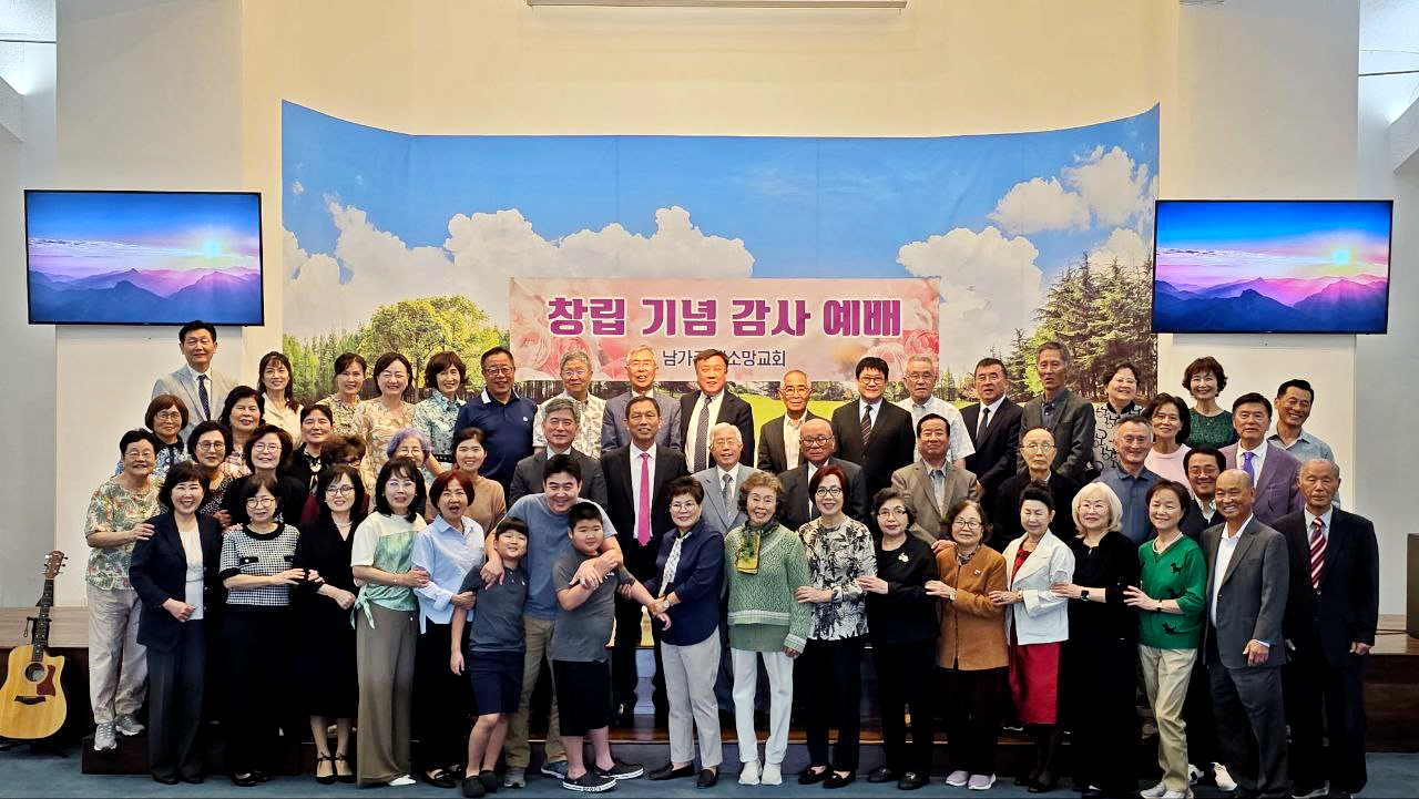 남가주 새소망교회