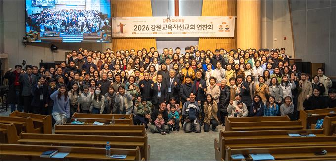 2026 강원교육자선교회 연찬회가 춘천 한마음침례교회에서 개최된 가운데, 참석자들이 기념촬영을 하고 있다